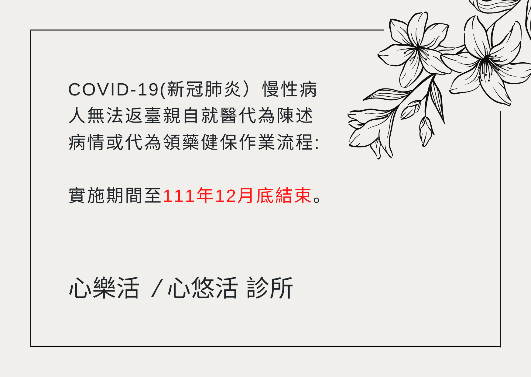 COVID-19(新冠肺炎）